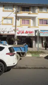 املاک غزال