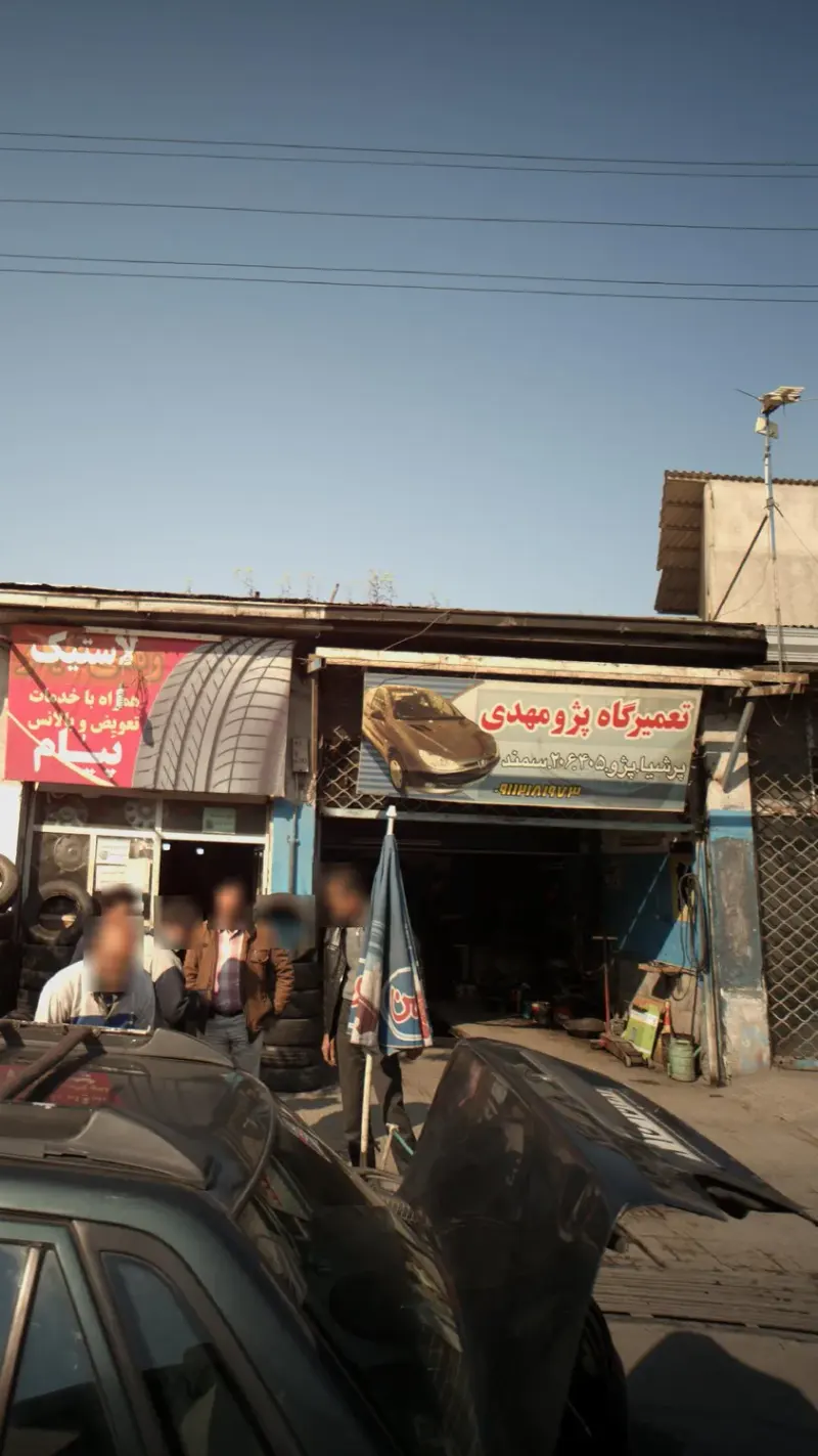 تعمیرگاه پژو مهدی