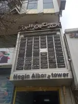 وکیل پایه یک دادگستری حسین دهبان