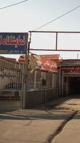 مکانیکی شهابی