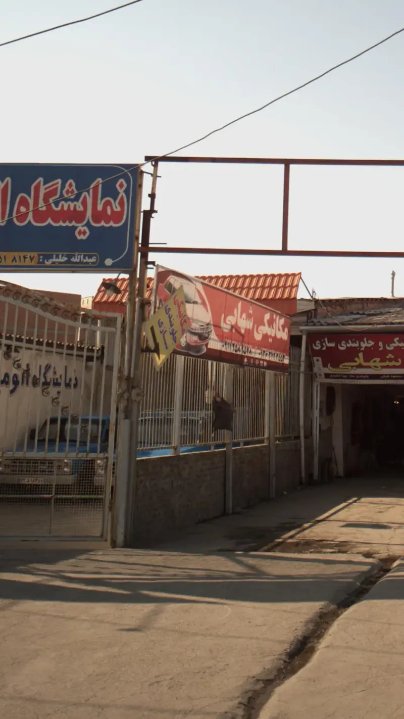 مکانیکی شهابی