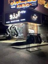 بوتیک آرزو