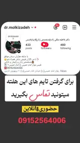 مطب دکتر فاطمه ملکی زاده