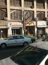 گالری فرش و تابلو تبریز