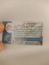 خدمات فنی لوازم خانگی نجف آباد