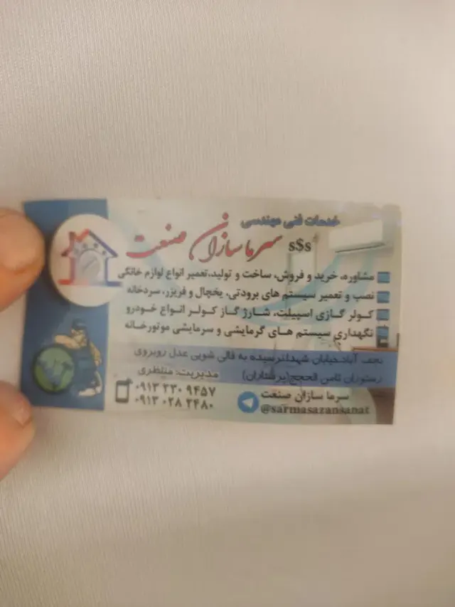 خدمات فنی لوازم خانگی نجف آباد