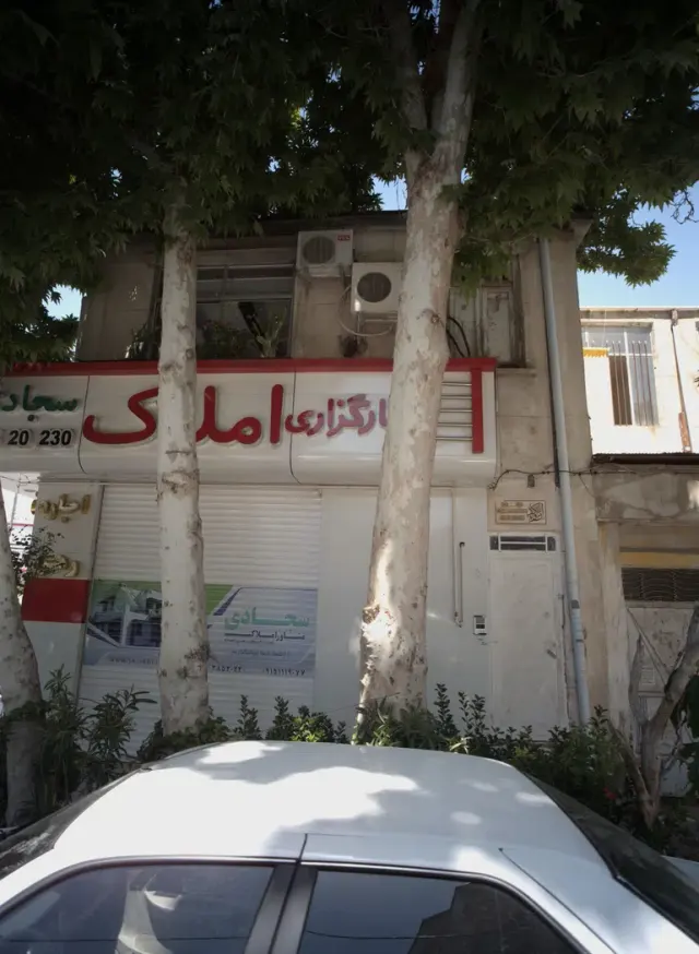 کارگزاری املاک سجادی