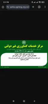 مرکز خدمات کشاورزی آونگ شهرکرد