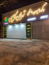 گالری تهران کابین