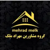 املاک مهراد