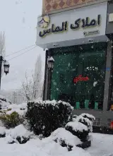 املاک الماس فشم