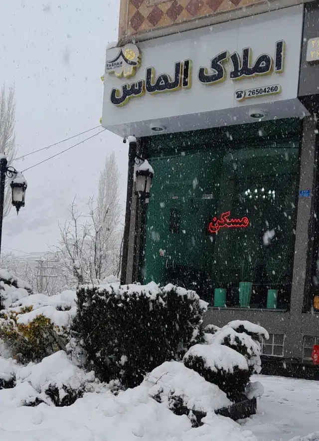 املاک الماس فشم