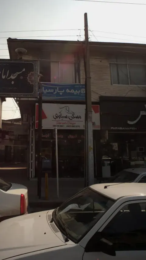 مسکن سیاوش