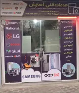 تعمیرات لوازم خانگی آسایش