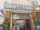 قهوه تهرون