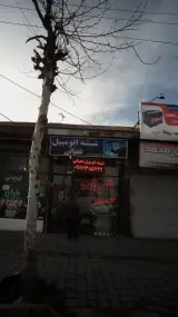 شیشه اتومبیل شعبانی