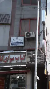 محمد علی داداشی