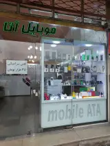 موبایل آتا