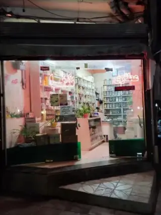 عطاری شفا