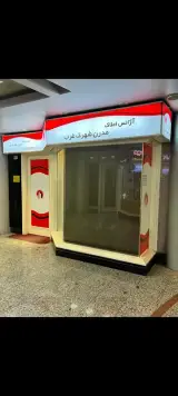 املاک مدرن شهرک غرب