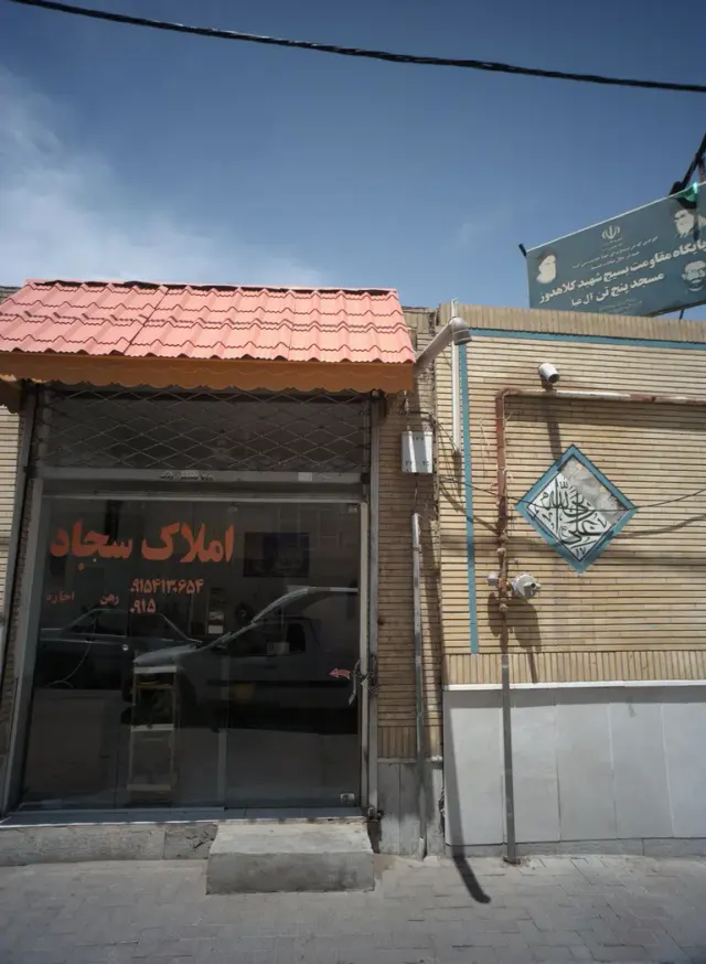 املاک سجاد