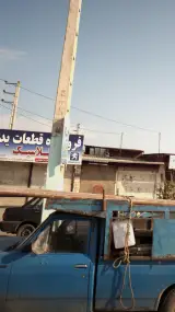 فروشگاه قطعات یدکی کلاسیک