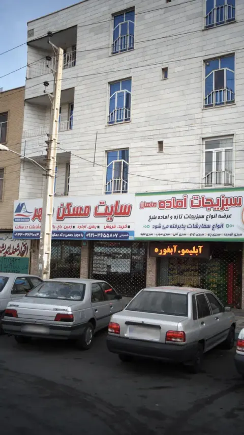 سایت مسکن مهر