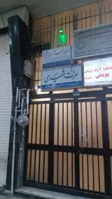 رامین مهرآسا وکیل پایه یک دادگستری