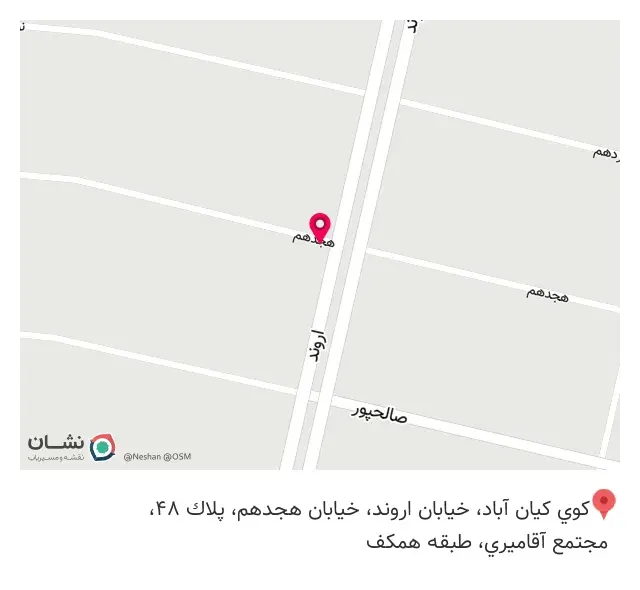 خودرو45 (شعبه کیان آباد)