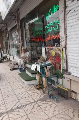 عطاری آذربایجان