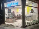 بیمه ایران نمایندگی زیبارَوِشی