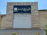 سالن زیبایی طراوت