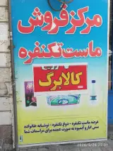 سوپرمارکت حسین کریمی