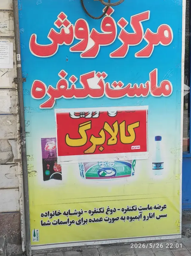 سوپرمارکت حسین کریمی
