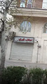 املاک شرق