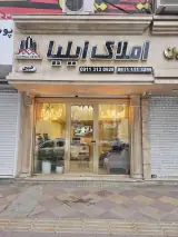 املاک ایلیا