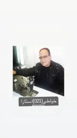 خیاطی 021 آستارا