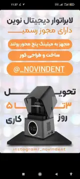 لابراتوار دندانسازی نوین دنت