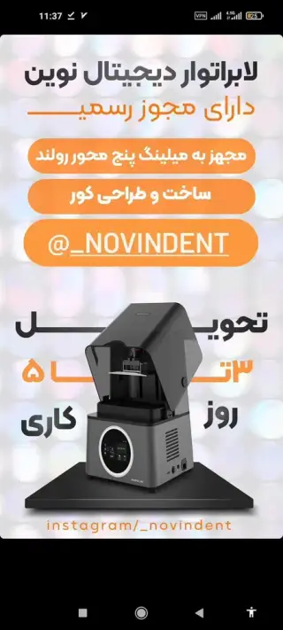 لابراتوار دندانسازی نوین دنت