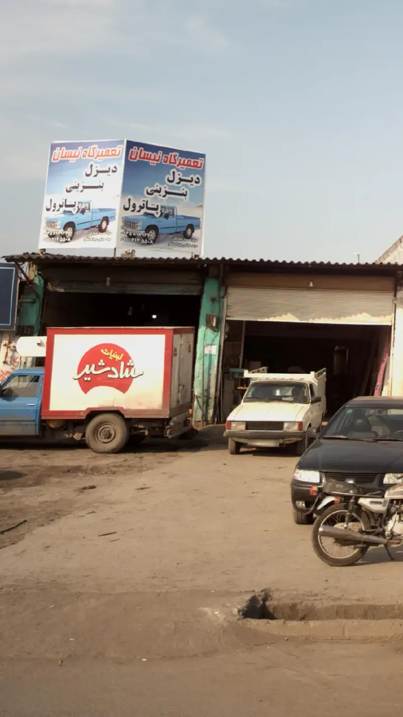 تعمیرگاه نیسان سید