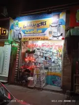 کالای پزشکی سلامت