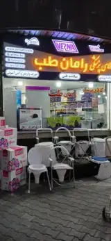 کالای پزشکی راما طب