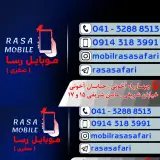 موبایل رسا صفری