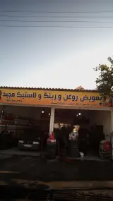 تعویض روغن و رینگ و لاستیک مجید