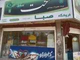 سوپر مارکت چگینی