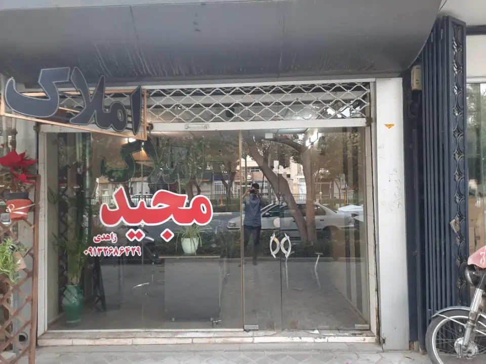 مشاور املاک مجید