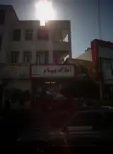 املاک پیام