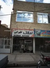 املاک ظهرابی