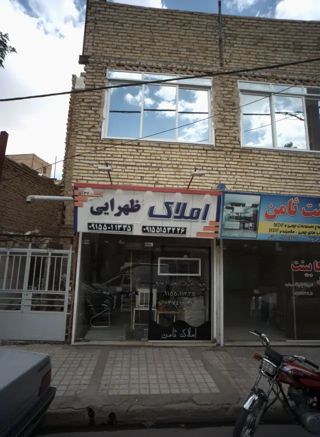 املاک ظهرابی