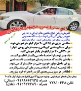اتوسرویس مرتضی
